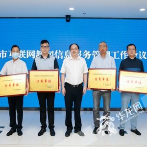 重庆7家单位新获互联网新闻信息服务许可 华龙网等5家单位获表彰