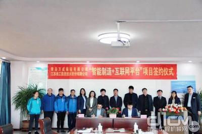 赋能青岛“蓝色经济” 徐工汉云助力万成锚链数字化转型升级