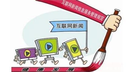 潮能时代 企业新闻在互联网新闻信息服务中的战略重要性
